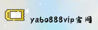 YABO | 亚博官网 - 顶级赛事平台